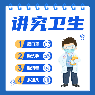 疫情防控医生宣传方形海报