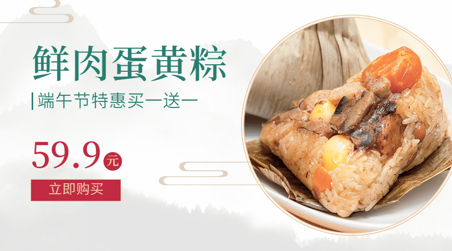 端午活动福利促销商品卡片预览效果