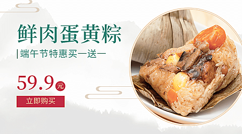 端午活动福利促销商品卡片