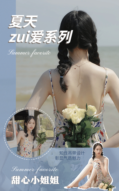 网红风夏上新女装海报预览效果