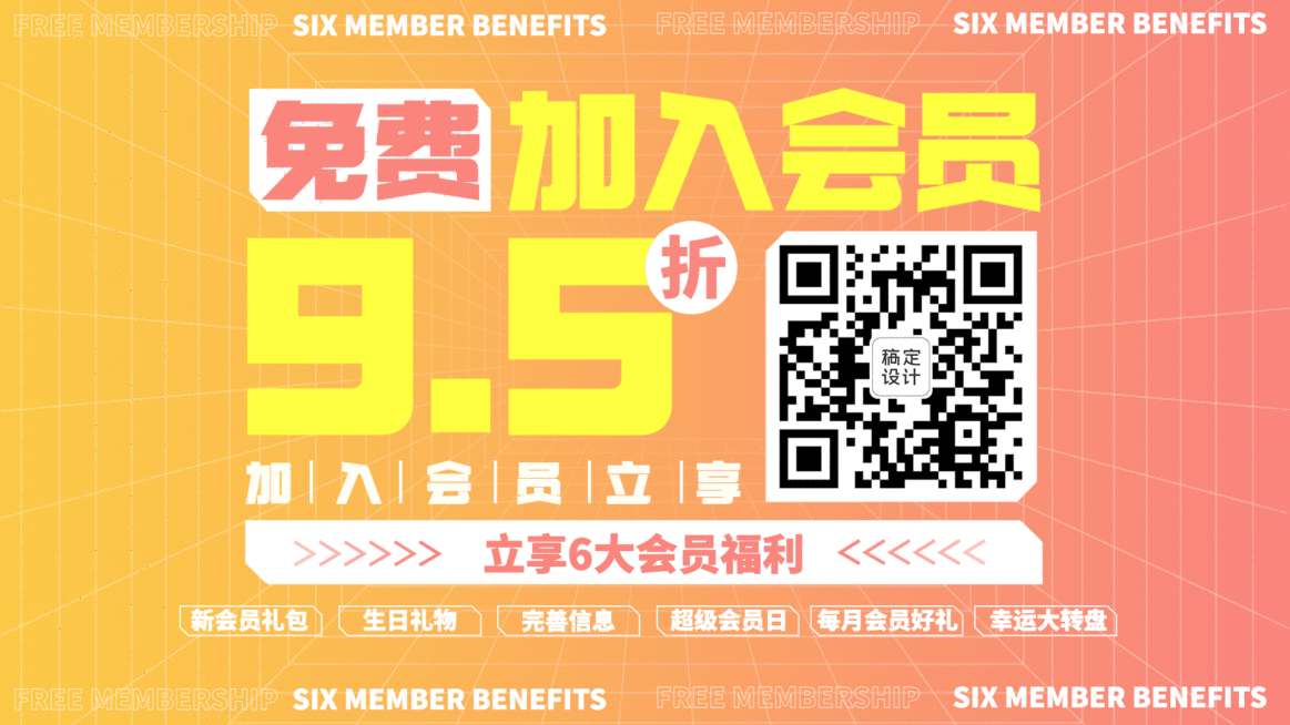 通用会员活动电视屏横屏动图预览效果