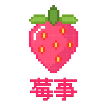 创意互动像素风草莓水果表情包