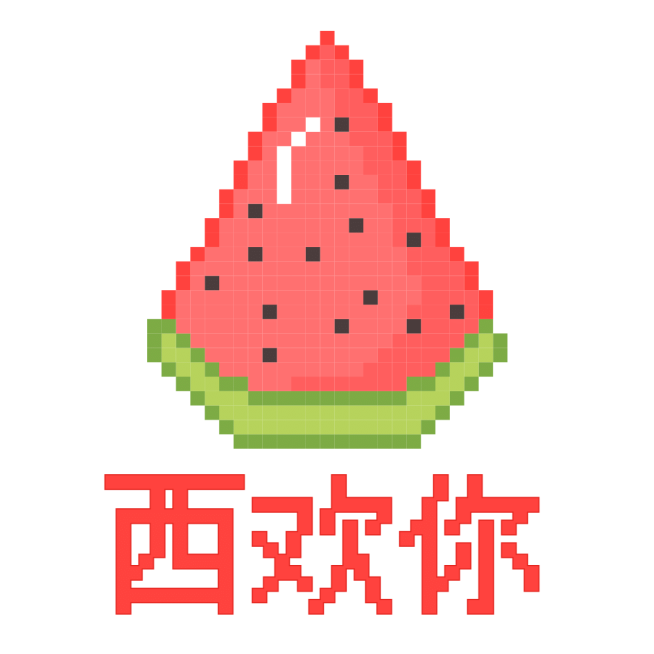 创意互动像素风西瓜水果表情包预览效果