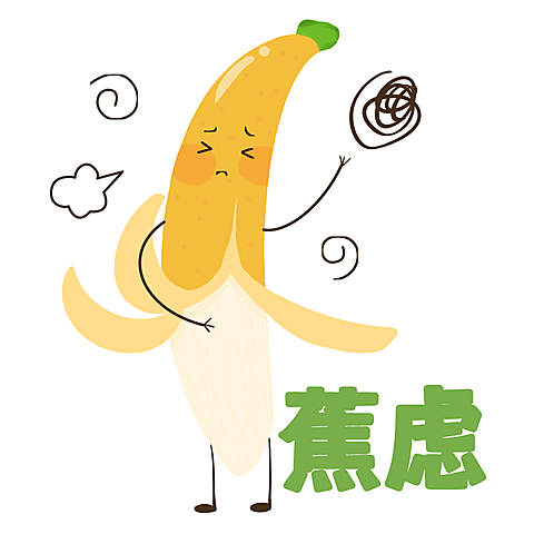 创意互动趣味水果表情包谐音热词