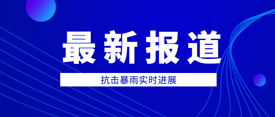 最新热点新闻资讯公众号首图预览效果