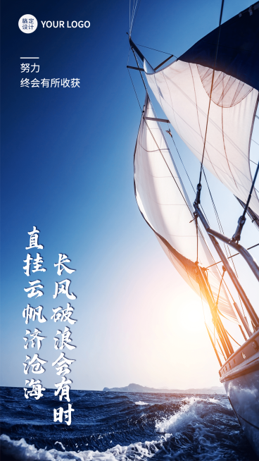 鸡汤励志正能量情感语录预览效果