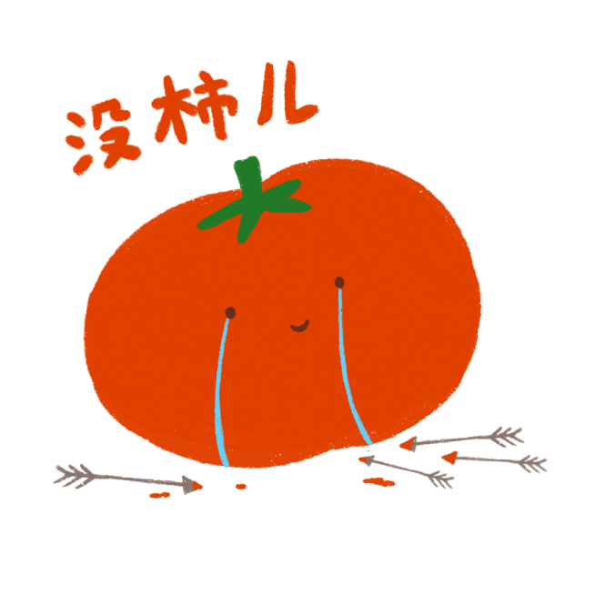 创意互动趣味水果表情包谐音热词预览效果