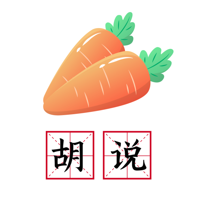 创意互动趣味水果表情包谐音热词预览效果