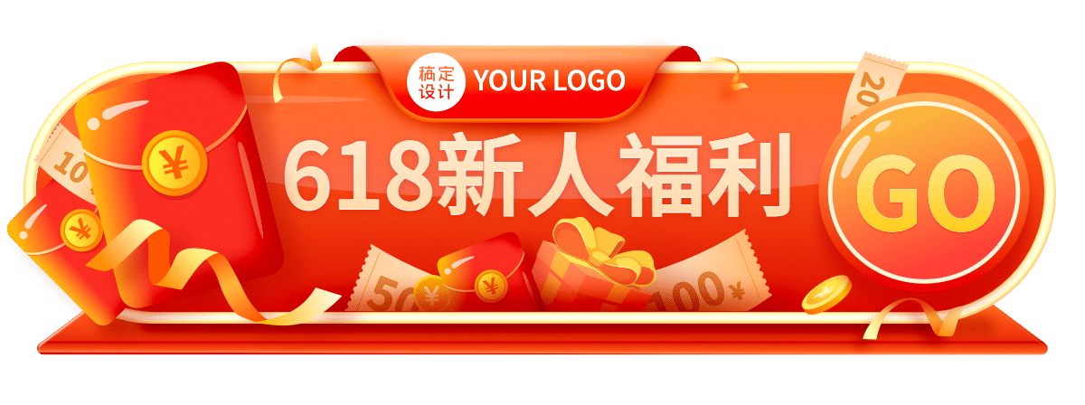精致618新人活动胶囊banner预览效果