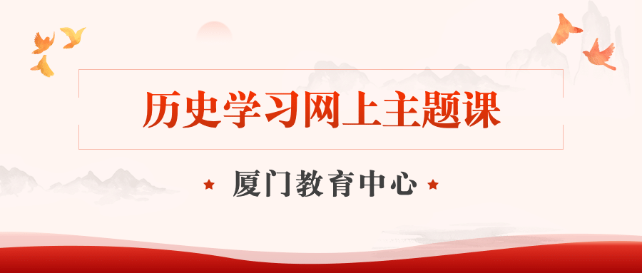 历史学习培训学习首图预览效果