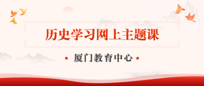 历史学习培训学习首图