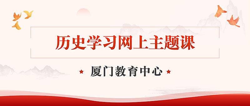 历史学习培训学习首图