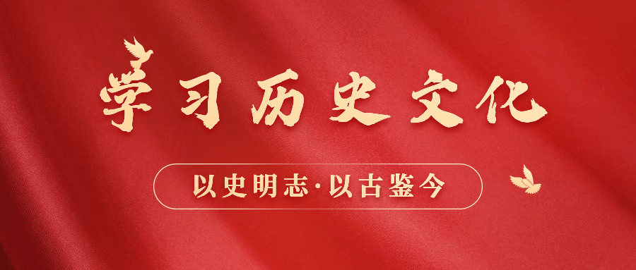 历史文化学习培训公众号首图预览效果