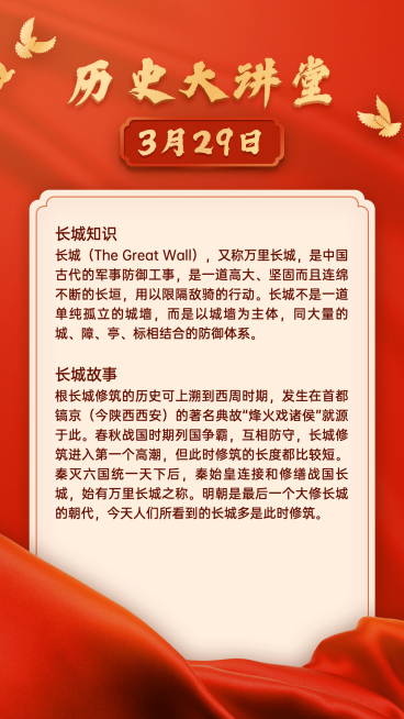 历史上的今天手机海报预览效果