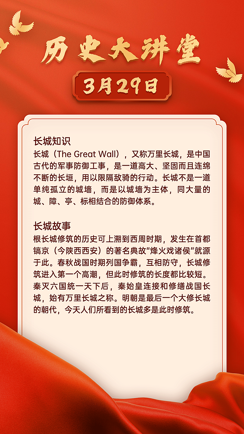 历史上的今天手机海报