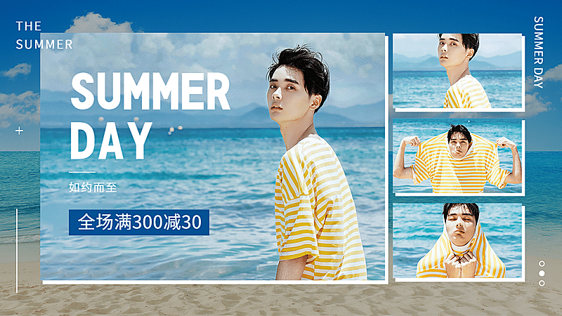 夏上新男装促销海报banner