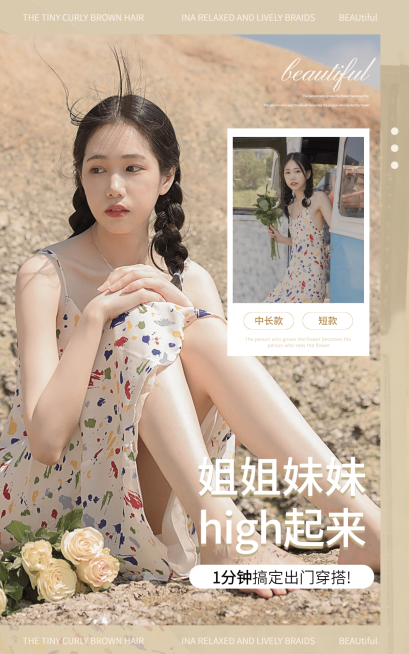 简约夏上新女装海报预览效果