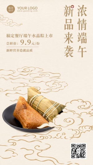 端午节餐饮节日营销实景手机海报