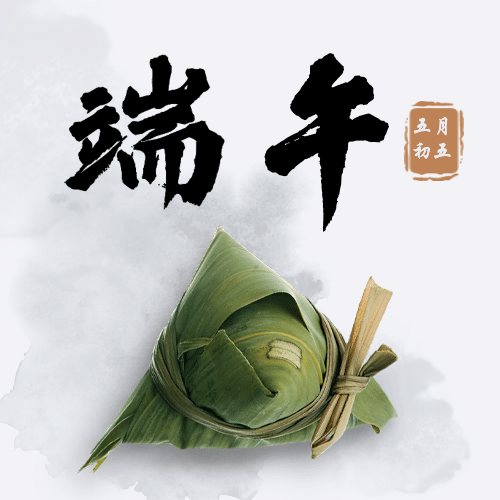 端午节中国风公众号次图预览效果