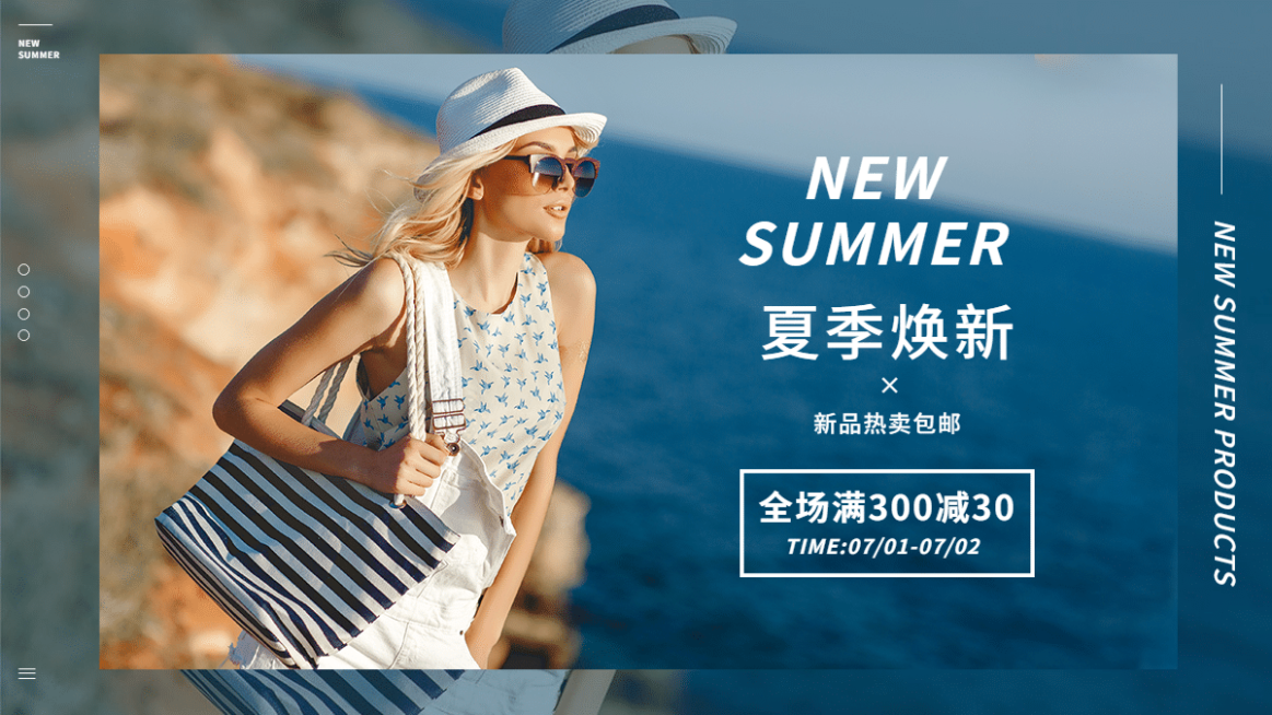简约夏上新女装女包海报banner预览效果