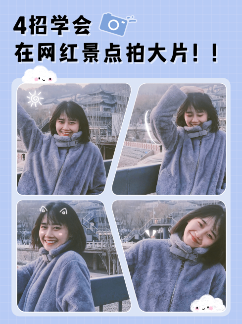 旅游摄影晒图小红书封面配图预览效果