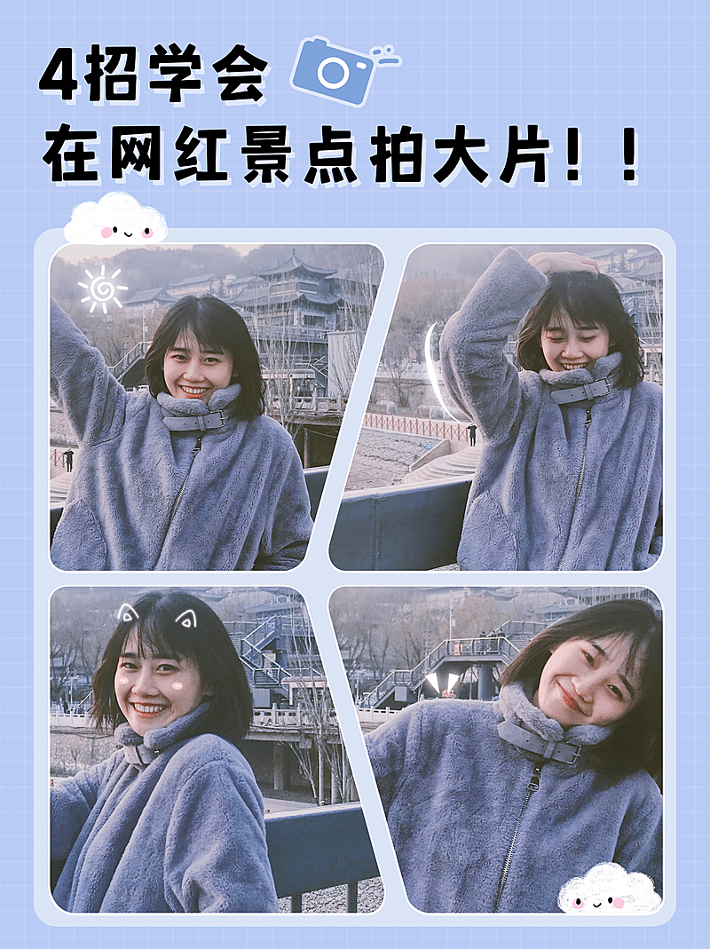 旅游摄影晒图小红书封面配图