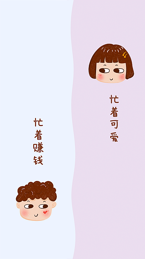 手绘风情侣微信聊天分区