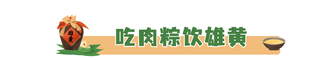 端午节动态文章标题节日习俗科普预览效果