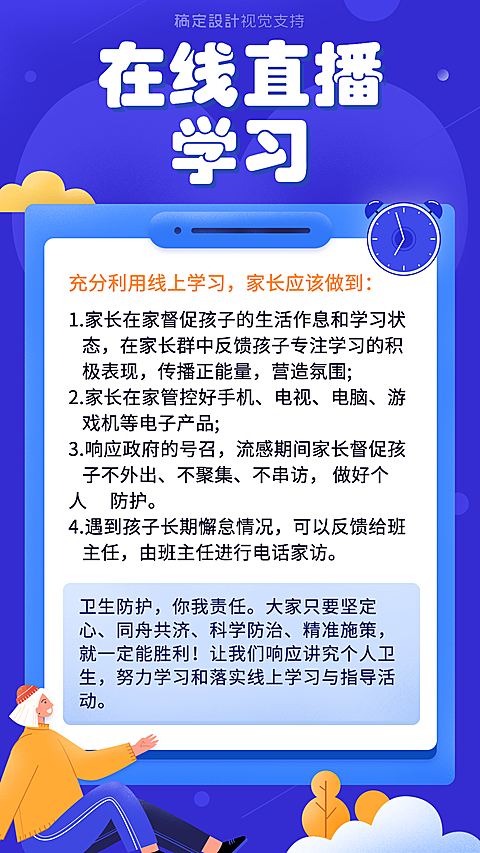 武汉疫情家长措施通知公告