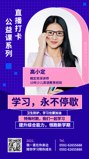 防控疫情号召学习宣传口号海报预览效果