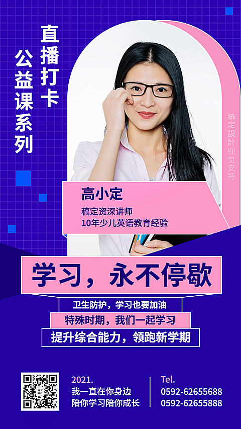 防控疫情号召学习宣传口号海报