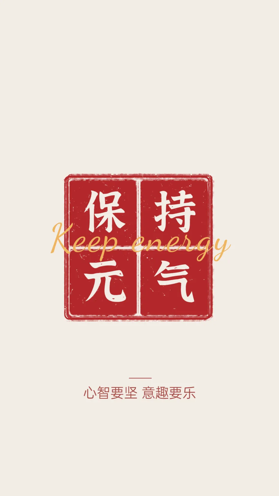 励志文字壁纸图片免费下载 励志文字壁纸设计素材 励志文字壁纸模板 励志文字壁纸图片免费下载 励志文字壁纸设计素材 励志文字壁纸模板