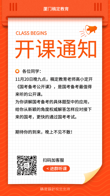武汉加油肺炎疫情延迟上课通知公告预览效果