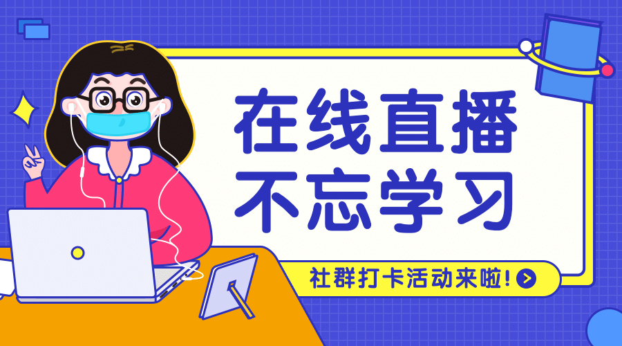 武汉加油停课不停学加油广告banner预览效果