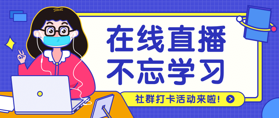 武汉加油停课不停学加油首图预览效果