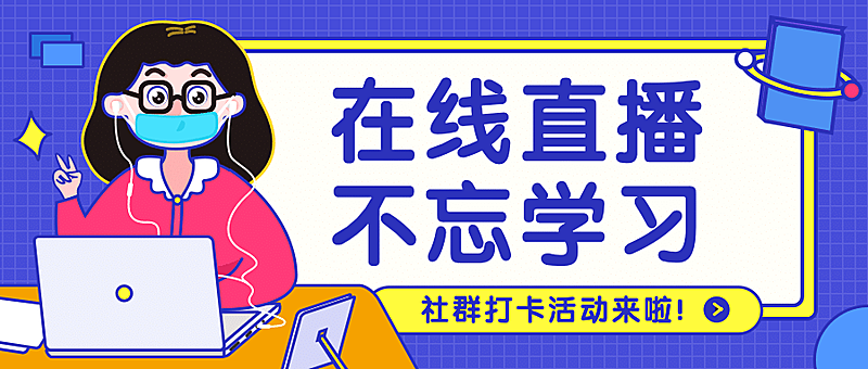 武汉加油停课不停学加油首图
