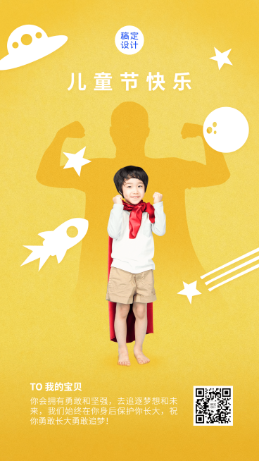 六一儿童节手绘卡通节日祝福营销预览效果