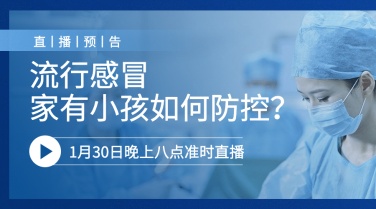 武汉加油肺炎病毒直播课程封面
