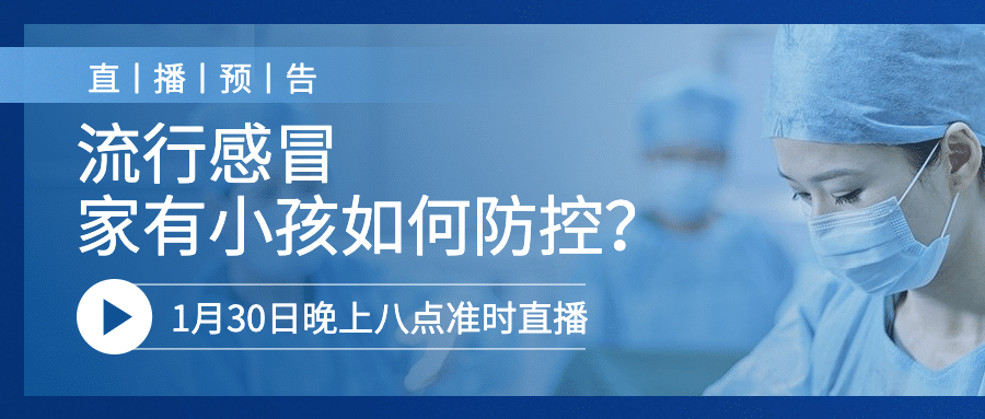 武汉加油肺炎病毒直播课程首图预览效果