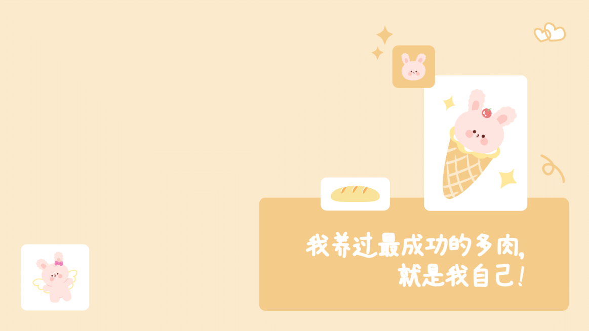 转运问候祝福愿望正能量电脑壁纸预览效果