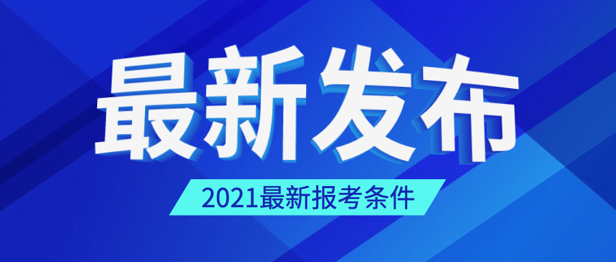 权威发布通知公告简约首图