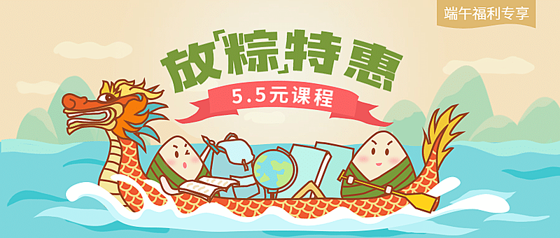 端午节课程促销公众号首图