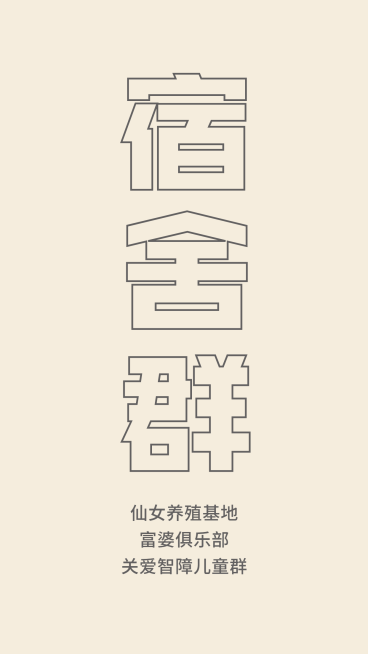 打工人工作群微信聊天背景预览效果