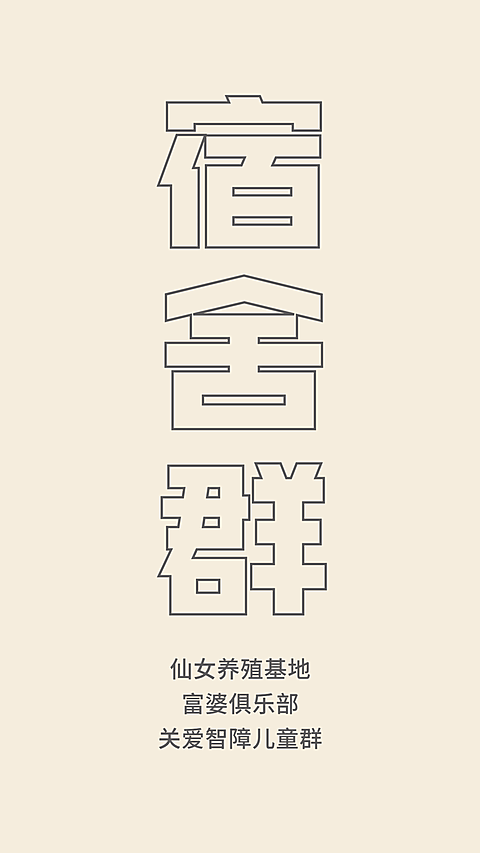 打工人工作群微信聊天背景