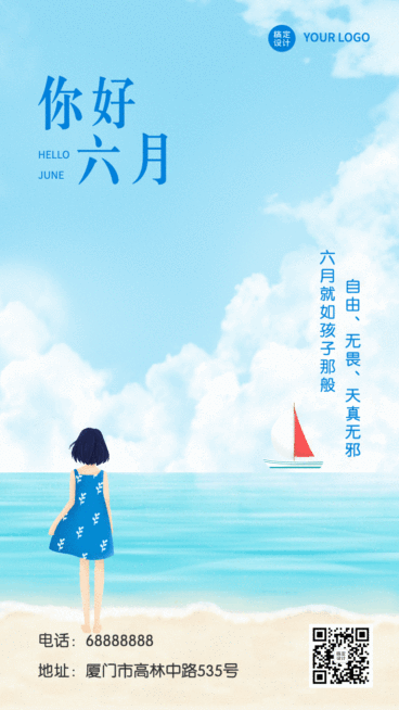 6月你好日签清新正能量动态海报预览效果