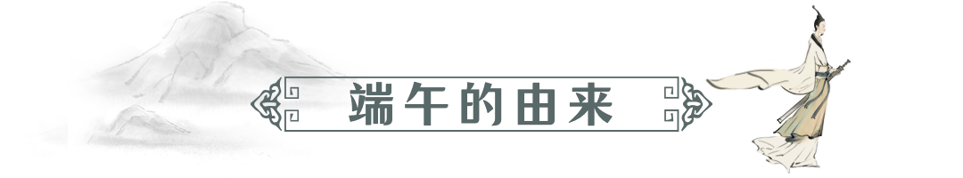 端午节动态文章标题中国风习俗预览效果