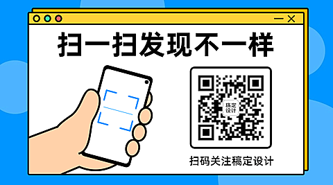 扫码识别手势弹窗关注二维码