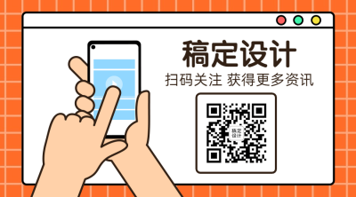 扫码识别手势弹窗关注二维码