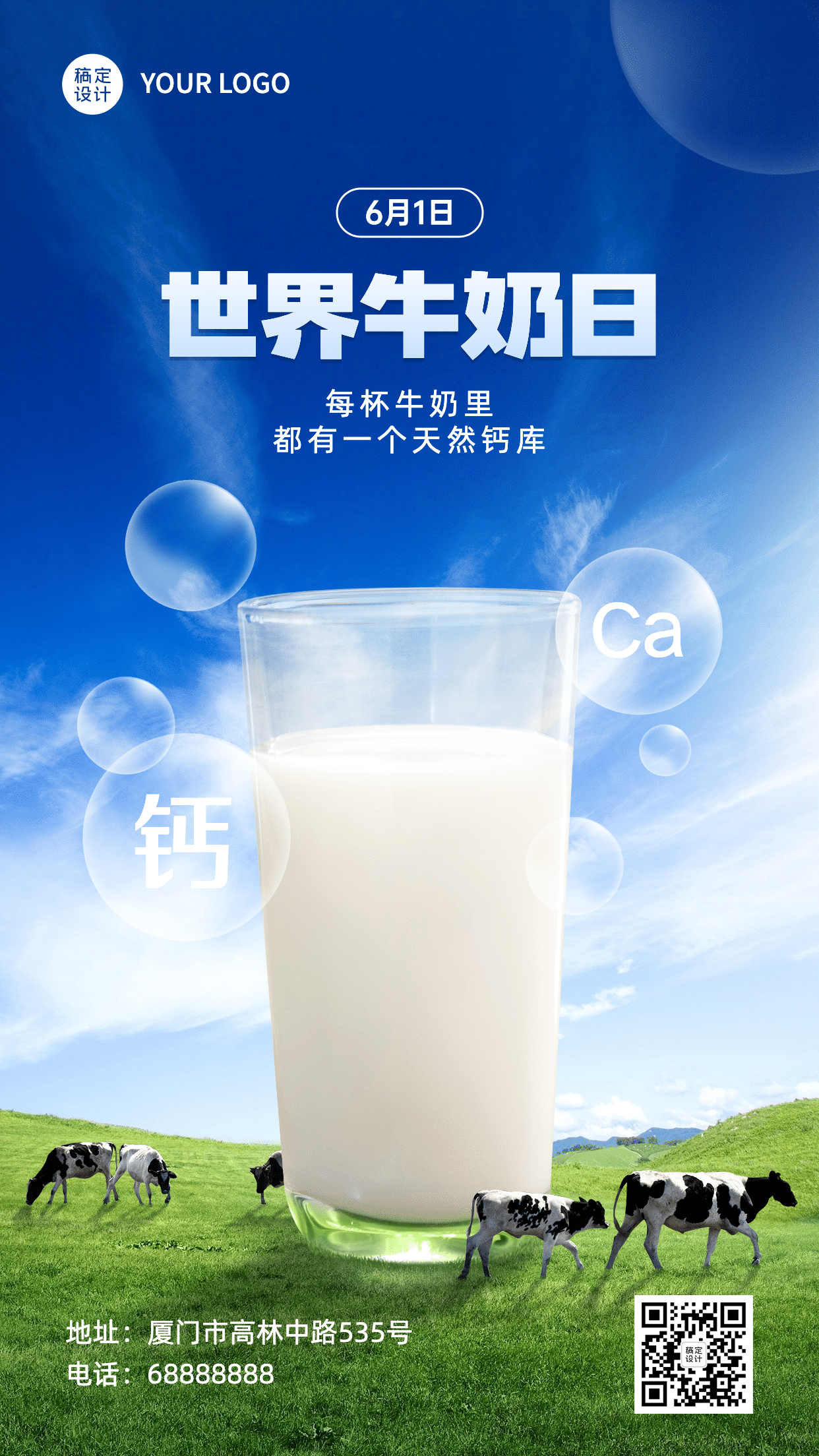 世界牛奶日饮食生活健康宣传实景手机海报
