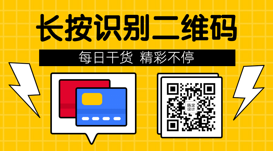 干货资讯线框扫码识别关注二维码预览效果